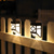voordelige Wandverlichting buiten-2 stks outdoor wandlampen led solar retro tuin licht waterdichte binnenplaats verlichting voor tuin balkon hek decoratie landschap straatverlichting