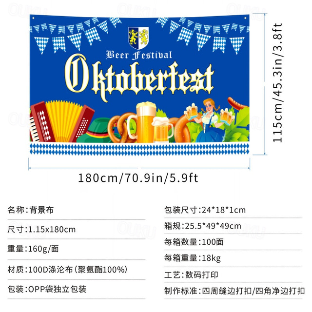  German Oktoberfest 2025 Background Cloth Door Couplet Holiday Home Bedroom Living Room Decoration
