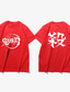billige Grafisk T-skjorte til herrer-Inspirert av Demon Slayer: Kimetsu no Yaiba Cosplay Cosplay kostyme T-skjorte Polyester / bomullsblanding Grafiske trykk Printer Harajuku Graphic T-Trøye Til Herre / Dame