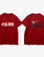 billiga Grafisk T-shirt för män-Inspirerad av Jujutsu-kaisen Yuji Itadori Cosplay-kostym T-shirt Polyester / bomullsblandning Grafiska tryck Tryck Harajuku Grafisk T-shirt Till Dam / Herr