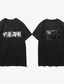 tanie T-shirty męskie z nadrukiem-Zainspirowany przez Jujutsu Kaisen Yuji Itadori Kostium Cosplay Koszulkowy Mieszanka bawełny / poliestru Wzory graficzne Drukowanie Harajuku Graficzny podkoszulek Na Damskie / Męskie