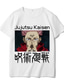 billige Casual T-shirts til mænd-Inspireret af Jujutsu Kaisen Yuji Itadori Gojo Satoru T-shirt Anime 100% Polyester Anime Harajuku Grafisk Kawaii T恤衫 Til Herre / Dame / Par