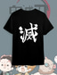 economico T-Shirt da donna-Ispirato da Uccisore di demoni Kamado Tanjirou Maglietta Cartone animato 100% poliestere Manga Harajuku Grafica Kawaii Maglietta Per Per uomo / Per donna / Da coppia