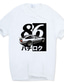 billige Casual T-skjorter for menn-Inspirert av Innledende D Takumi Fujiwara T-skjorte Tegneserie 100% Polyester Animé Harajuku Graphic Kawaii T-Trøye Til Herre / Dame / Par
