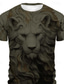 Χαμηλού Κόστους Ανδρικό Γραφικό T-shirt-Γραφική Ζώο Λιοντάρι Υψηλής Ποιότητας Καθημερινό Υποκουλτούρα Ανδρικά 3D εκτύπωση Μπλουζάκι Υπαίθρια Αθλήματα Αργίες Εξόδου Κοντομάνικη μπλούζα Ανοικτό Καφέ Ανοικτό Βυσσινί Βυσσινί Κοντομάνικο