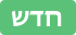 new product tag